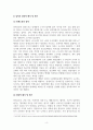 유능한여행자_한국사 속 인물 중 한 명을 선택하여 그 인물의 업적을 살펴보고, 장점과 단점 등 그에 대한 일반적 평가와 해석을 정리한 다음, 자신의 관점에서 새로운 해석과 재평가를 시도한다. 4페이지