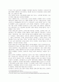유능한여행자_한국사 속 인물 중 한 명을 선택하여 그 인물의 업적을 살펴보고, 장점과 단점 등 그에 대한 일반적 평가와 해석을 정리한 다음, 자신의 관점에서 새로운 해석과 재평가를 시도한다. 5페이지