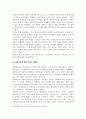 유능한여행자_한국사 속 인물 중 한 명을 선택하여 그 인물의 업적을 살펴보고, 장점과 단점 등 그에 대한 일반적 평가와 해석을 정리한 다음, 자신의 관점에서 새로운 해석과 재평가를 시도한다. 7페이지