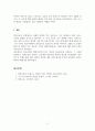 유능한여행자_한국사 속 인물 중 한 명을 선택하여 그 인물의 업적을 살펴보고, 장점과 단점 등 그에 대한 일반적 평가와 해석을 정리한 다음, 자신의 관점에서 새로운 해석과 재평가를 시도한다. 9페이지