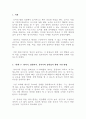 유아교육학_1) 영아기, 걸음마기, 유아기의 실내놀이 환경 구성방법을 정리하여 설명하시오. 2) 영유아의 놀이지도 시 교사의 역할과 놀이발달을 촉진하기 위한 상호작용의 기본원리를 설명하시오. 3페이지