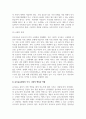 유아교육현장과지속가능발전_우리나라 심각한 저출산, 고령화라는 시대적 변화 속에 이에 대한 극복과 적응을 위한 앞으로 유아교육현장의 국가. 사회적 책임과 역할에 대해 논의해봅시다. 4페이지