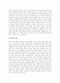 유아교육현장과지속가능발전_우리나라 심각한 저출산, 고령화라는 시대적 변화 속에 이에 대한 극복과 적응을 위한 앞으로 유아교육현장의 국가. 사회적 책임과 역할에 대해 논의해봅시다. 5페이지