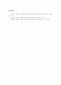 유아교육현장과지속가능발전_우리나라 심각한 저출산, 고령화라는 시대적 변화 속에 이에 대한 극복과 적응을 위한 앞으로 유아교육현장의 국가. 사회적 책임과 역할에 대해 논의해봅시다. 7페이지