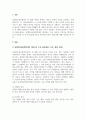 유아교육현장과지속가능발전_유엔아동권리협약에서 제시하는 주요 권리(생존, 보호, 발달, 참여)와 지속가능발전목표간의 관련성을 찾아보고, 앞으로 지속가능발전교육과 유아권리교육은 어떻게 조율되고 통합될 필요가 있을지에 대해 논의해봅시다. 3페이지