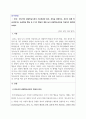 유아발달_반두라의 관찰학습이론의 기본개념과 원리, 특징을 설명하고, 본인이 현재 학습되었거나 습관화된 행동 중 3가지 행동의 예를 들어 관찰학습과정을 적용하여 해석해 보세요. 1페이지