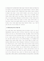 유아발달_반두라의 관찰학습이론의 기본개념과 원리, 특징을 설명하고, 본인이 현재 학습되었거나 습관화된 행동 중 3가지 행동의 예를 들어 관찰학습과정을 적용하여 해석해 보세요. 2페이지