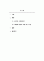 유아발달_유아기의 사회성발달 중 또래관계 발달의 역할 및 중요성에 대해 서술하시오. 2페이지