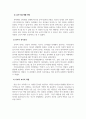 유아발달_유아에게 처음 언어교육을 시킬 때 주의할 점은 무엇이고 유아의 언어교육 시 부모, 교사가 해야 할 역할은 무엇인지 실제 보육현장에서의 상황으로 예를 들어 설명해 보세요. 4페이지