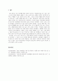유아발달_유아에게 처음 언어교육을 시킬 때 주의할 점은 무엇이고 유아의 언어교육 시 부모, 교사가 해야 할 역할은 무엇인지 실제 보육현장에서의 상황으로 예를 들어 설명해 보세요. 5페이지