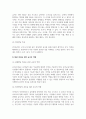 유아발달_유아의 영역별 발달을 기술하고 각각의 발달을 촉진할 수 있는 교사의 역할을 논하세요. 4페이지