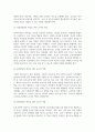 유아발달_유아의 영역별 발달을 기술하고 각각의 발달을 촉진할 수 있는 교사의 역할을 논하세요. 5페이지