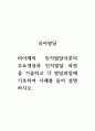 유아발달_피아제의 인지발달이론의 주요개념과 인지발달 과정을 기술하고 각 발달과업에 기초하여 사례를 들어 설명하시오. 1페이지