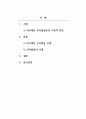 유아발달_피아제의 인지발달이론의 주요개념과 인지발달 과정을 기술하고 각 발달과업에 기초하여 사례를 들어 설명하시오. 2페이지