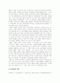 유아발달_피아제의 인지발달이론의 주요개념과 인지발달 과정을 기술하고 각 발달과업에 기초하여 사례를 들어 설명하시오. 4페이지