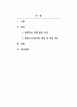 유아특수교육학_통합학급에서 진행되는 활동 1가지를 선정하여 일반교사와 장애영유아를 위한 보육교사(특수교사)가 협력교수(다양한 종류 중 팀티칭)을 할 수 있는 방법과 역할을 제시하시오. 2페이지