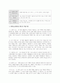 유아특수교육학_통합학급에서 진행되는 활동 1가지를 선정하여 일반교사와 장애영유아를 위한 보육교사(특수교사)가 협력교수(다양한 종류 중 팀티칭)을 할 수 있는 방법과 역할을 제시하시오. 4페이지