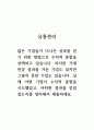 유통관리_많은 기업들이 더나은 성과를 얻기 위한 방법으로 수직적 통합을 선택하고 있습니다. 하지만 기대만큼 성과를 거둔 기업도 있지만 그렇지 못한 기업도 있습니다. 실제 어떤 기업이 수직적 통합을 시도했었고, 어떠한 결과를 얻었었는지를 정리해서 제출하세요. 1페이지
