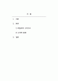 유통관리_많은 기업들이 더나은 성과를 얻기 위한 방법으로 수직적 통합을 선택하고 있습니다. 하지만 기대만큼 성과를 거둔 기업도 있지만 그렇지 못한 기업도 있습니다. 실제 어떤 기업이 수직적 통합을 시도했었고, 어떠한 결과를 얻었었는지를 정리해서 제출하세요. 2페이지