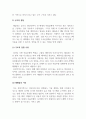 유통관리_많은 기업들이 더나은 성과를 얻기 위한 방법으로 수직적 통합을 선택하고 있습니다. 하지만 기대만큼 성과를 거둔 기업도 있지만 그렇지 못한 기업도 있습니다. 실제 어떤 기업이 수직적 통합을 시도했었고, 어떠한 결과를 얻었었는지를 정리해서 제출하세요. 4페이지