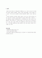 유통관리_많은 기업들이 더나은 성과를 얻기 위한 방법으로 수직적 통합을 선택하고 있습니다. 하지만 기대만큼 성과를 거둔 기업도 있지만 그렇지 못한 기업도 있습니다. 실제 어떤 기업이 수직적 통합을 시도했었고, 어떠한 결과를 얻었었는지를 정리해서 제출하세요. 5페이지