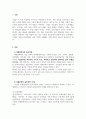 윤리경영_이해관계자별 추구 가치에 대한 이해를 바탕으로 윤리경영 실천과제를 생각해보고 관련 사례를 조사, 분석하여 보고서 제출하시오. 3페이지