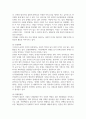 윤리경영_이해관계자별 추구 가치에 대한 이해를 바탕으로 윤리경영 실천과제를 생각해보고 관련 사례를 조사, 분석하여 보고서 제출하시오. 5페이지