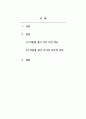 윤리와철학_인권 관련 뉴스 검색한 다음 기사 하나를 선택 후 아래 형식으로 작성 1. 뉴스 개요 2. 뉴스에 나타난 인권문제 3. 개선점과 자신의 의견(검색한 뉴스원문은 포함하면 안 됨) 2페이지