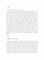 윤리와철학_인권 관련 뉴스 검색한 다음 기사 하나를 선택 후 아래 형식으로 작성 1. 뉴스 개요 2. 뉴스에 나타난 인권문제 3. 개선점과 자신의 의견(검색한 뉴스원문은 포함하면 안 됨) 3페이지