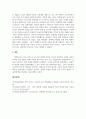 윤리와철학_인권 관련 뉴스 검색한 다음 기사 하나를 선택 후 아래 형식으로 작성 1. 뉴스 개요 2. 뉴스에 나타난 인권문제 3. 개선점과 자신의 의견(검색한 뉴스원문은 포함하면 안 됨) 5페이지