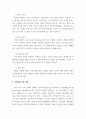 융합보안학_가정폭력 관련 영화를 관람하고 범죄학 및 가정폭력 이론을 통해 설명하시오. 영화 조커 5페이지
