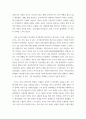 융합보안학_가정폭력 관련 영화를 관람하고 범죄학 및 가정폭력 이론을 통해 설명하시오. 영화 조커 6페이지