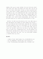 융합보안학_가정폭력 관련 영화를 관람하고 범죄학 및 가정폭력 이론을 통해 설명하시오. 영화 조커 7페이지