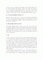 융합적사고와글쓰기_우리나라 수학 교육의 현실 및 개선방안 7페이지