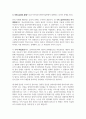의료사회복지론_다음 사례를 읽고 수업 내용을 토대로 자신의 의견을 논리적으로 반영하여 아래의 두 가지 질문에 답하시오. 3페이지