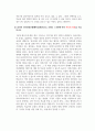 의료사회복지론_다음 사례를 읽고 수업 내용을 토대로 자신의 의견을 논리적으로 반영하여 아래의 두 가지 질문에 답하시오. 5페이지