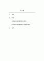 의료사회복지론_의료사회복지 실천 현상에서 대표적으로 사용하는 기록 양식 3가지에 대해 서술하시오. 2페이지