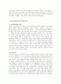 의료사회복지론_의료사회복지 실천 현상에서 대표적으로 사용하는 기록 양식 3가지에 대해 서술하시오. 4페이지