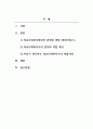 의료사회복지론_의료사회복지현장과 관련된 영화를 감상하고 감상문을 제출하시오 (의료사회복지사의 주요 역할과 관련된 자신의 느낀 점을 중심으로 작성할 것) 2페이지