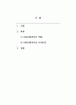 의료사회복지론_의료현장에서 의료사회복지실천의 필요성과 의료사회복지사의 역할을 아래 형태와 같이 기술하시오. 2페이지