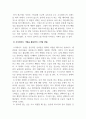 의상학_자신의 체형, 라이프스타일, 어울리는 색상, 이미지, 현 트렌드 등을 파악, 분석하고 코디네이트 기법을 활용하여 본인의 스타일을 연출해 보세요. 4페이지