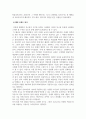 의상학_패션컬렉션 분석하기 4페이지