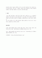 의상학_패션컬렉션 분석하기 5페이지