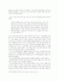 이것이 그리스도인이다_도서 리뷰와 칼럼 8페이지