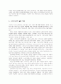 이것이 그리스도인이다_도서 리뷰와 칼럼 13페이지