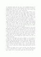 이것이 그리스도인이다_도서 리뷰와 칼럼 14페이지