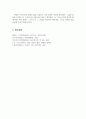 이것이 그리스도인이다_도서 리뷰와 칼럼 15페이지