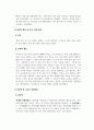 이상심리학_선정된 가상 인물에 대한 내용을 읽고, 문제적 행동 및 증상, 발병 원인에 대해 분석하고 고려될 수 있는 진단명 및 치료적 개입방법에 대해 논하시오. 4페이지