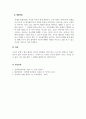 이상심리학_선정된 가상 인물에 대한 내용을 읽고, 문제적 행동 및 증상, 발병 원인에 대해 분석하고 고려될 수 있는 진단명 및 치료적 개입방법에 대해 논하시오. 5페이지