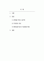이상심리학_정신장애 관련 영화 감상 후 나타나는 증상 및 문제를 보고 예비상담자로서 치료방법에 대해 논하시오. 2페이지